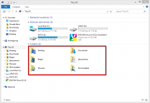 Уберам дополнительные папки в моем компьютере Windows 8.1